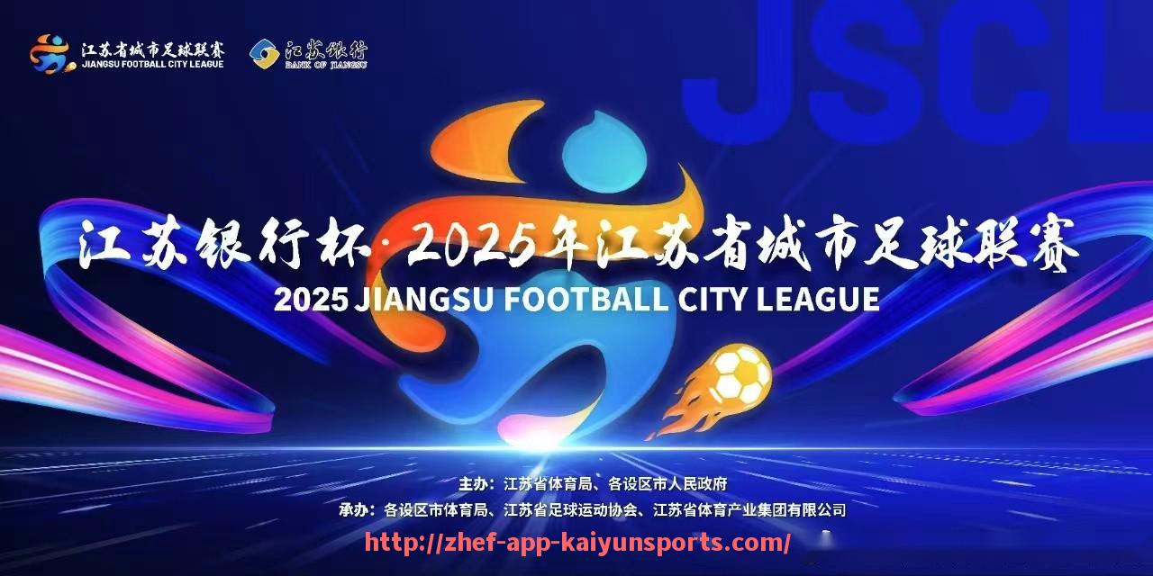 开云体育app下载-下赛季意甲球队新球衣设计与发布情况